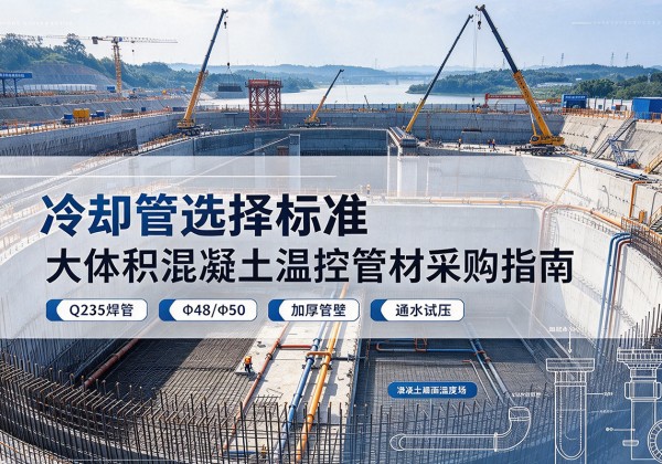 建宁冷却管选择标准
